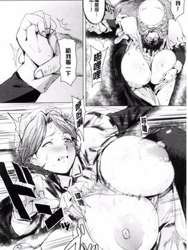 [秋草ぺぺろん] 略奪ママハンター_091