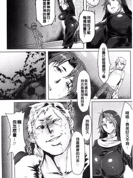 [秋草ぺぺろん] 略奪ママハンター_109