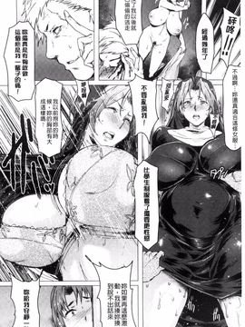 [秋草ぺぺろん] 略奪ママハンター_111