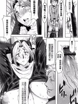 [秋草ぺぺろん] 略奪ママハンター_115