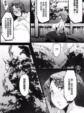 [秋草ぺぺろん] 略奪ママハンター_128