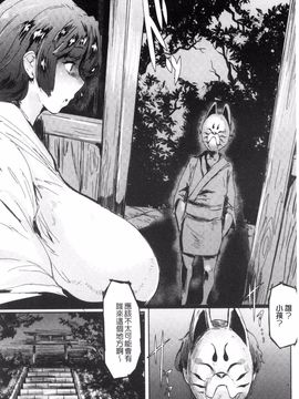 [秋草ぺぺろん] 略奪ママハンター_129