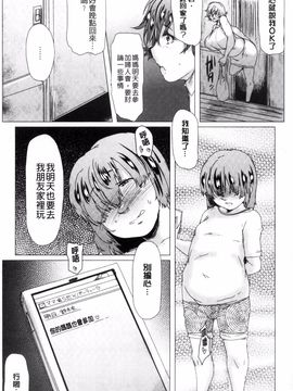 [秋草ぺぺろん] 略奪ママハンター_146
