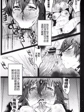 [秋草ぺぺろん] 略奪ママハンター_160