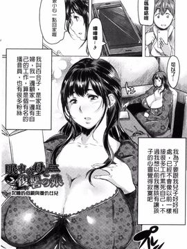 [秋草ぺぺろん] 略奪ママハンター_164