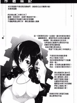 [黒越陽] じゅんむす_242