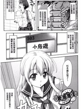 [ぽてころ] 放課後スクミズム_025