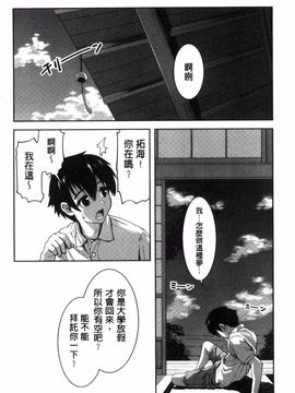 [ぽてころ] 放課後スクミズム_086