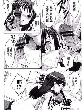[ぽてころ] 放課後スクミズム_116