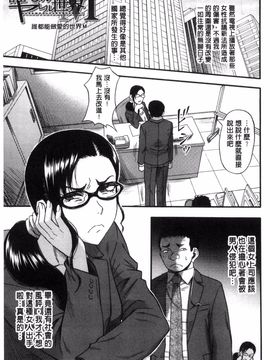 [成島ゴドー] 僕が夢見た誰とでも犯れる世界は、女が男を犯る世界だった_111