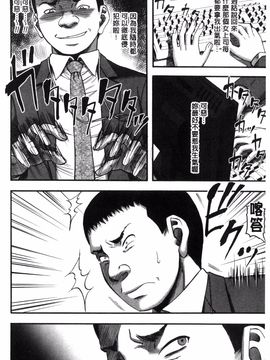 [成島ゴドー] 僕が夢見た誰とでも犯れる世界は、女が男を犯る世界だった_112