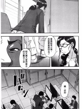 [成島ゴドー] 僕が夢見た誰とでも犯れる世界は、女が男を犯る世界だった_113
