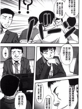[成島ゴドー] 僕が夢見た誰とでも犯れる世界は、女が男を犯る世界だった_115