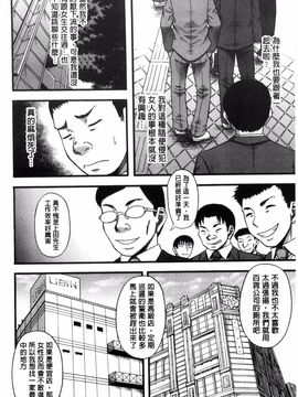 [成島ゴドー] 僕が夢見た誰とでも犯れる世界は、女が男を犯る世界だった_116