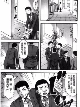 [成島ゴドー] 僕が夢見た誰とでも犯れる世界は、女が男を犯る世界だった_117
