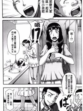 [成島ゴドー] 僕が夢見た誰とでも犯れる世界は、女が男を犯る世界だった_118