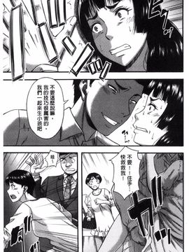 [成島ゴドー] 僕が夢見た誰とでも犯れる世界は、女が男を犯る世界だった_119