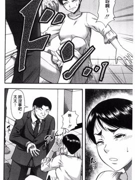 [成島ゴドー] 僕が夢見た誰とでも犯れる世界は、女が男を犯る世界だった_120
