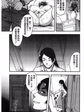 [成島ゴドー] 僕が夢見た誰とでも犯れる世界は、女が男を犯る世界だった_163