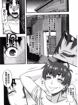 [成島ゴドー] 僕が夢見た誰とでも犯れる世界は、女が男を犯る世界だった_164