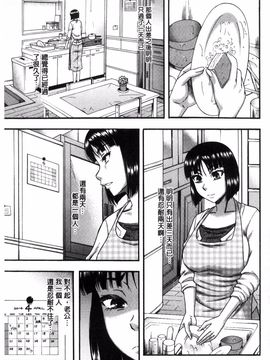 [成島ゴドー] 僕が夢見た誰とでも犯れる世界は、女が男を犯る世界だった_167