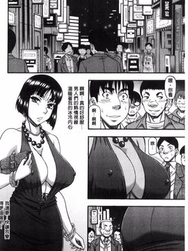 [成島ゴドー] 僕が夢見た誰とでも犯れる世界は、女が男を犯る世界だった_168