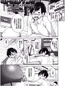 [宮野金太郎] いじめっ娘とボク_213