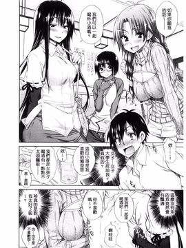 [宮野金太郎] いじめっ娘とボク_214