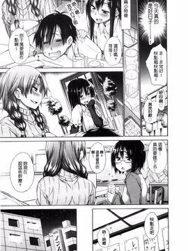 [宮野金太郎] いじめっ娘とボク_215