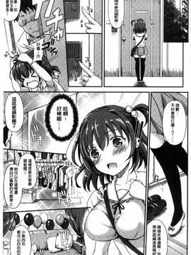 [姫野こもも] とろける乙女_013
