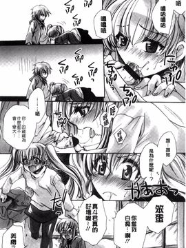 [天月るり] オレ僕と7人の嫁_110