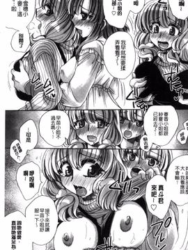 [天月るり] オレ僕と7人の嫁_181