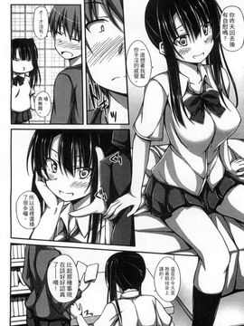 [風與彧製作][ShAKe] 純恋テンプテーション 純戀誘惑_035