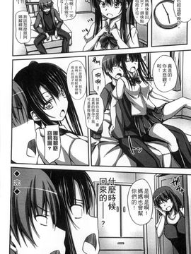[風與彧製作][ShAKe] 純恋テンプテーション 純戀誘惑_047