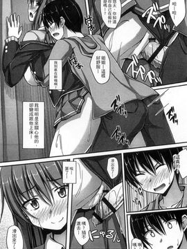 [風與彧製作][ShAKe] 純恋テンプテーション 純戀誘惑_059
