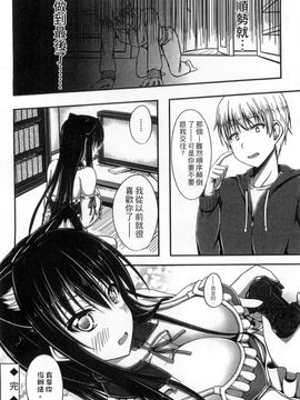 [風與彧製作][ShAKe] 純恋テンプテーション 純戀誘惑_083