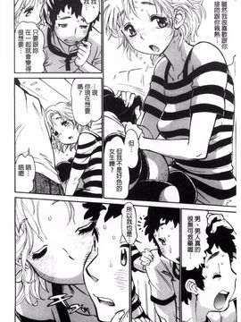 [風的工房][田沼雄一郎] EXACTLY!!_022