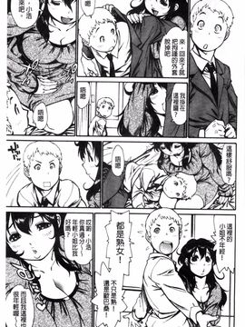 [風的工房][田沼雄一郎] EXACTLY!!_037