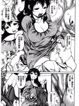 [風的工房][田沼雄一郎] EXACTLY!!_039