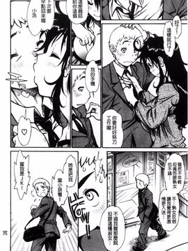 [風的工房][田沼雄一郎] EXACTLY!!_050