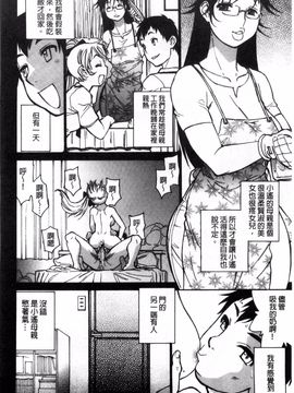[風的工房][田沼雄一郎] EXACTLY!!_056