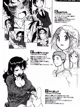 [風的工房][田沼雄一郎] EXACTLY!!_067