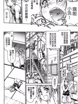 [風的工房][田沼雄一郎] EXACTLY!!_086