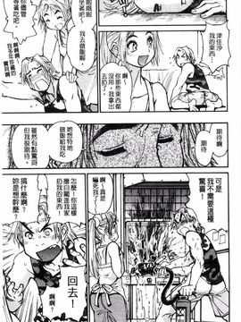 [風的工房][田沼雄一郎] EXACTLY!!_087