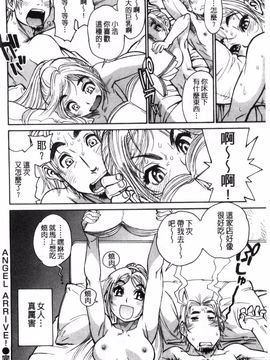 [風的工房][田沼雄一郎] EXACTLY!!_100