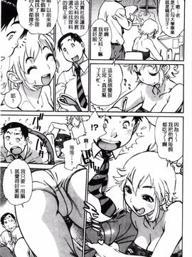 [風的工房][田沼雄一郎] EXACTLY!!_103