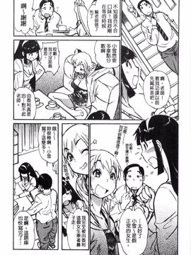 [風的工房][田沼雄一郎] EXACTLY!!_107