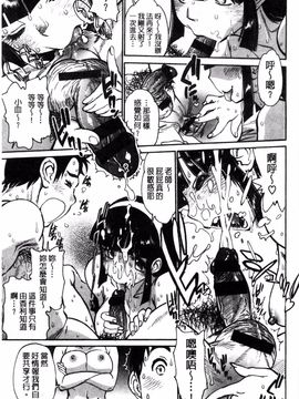 [風的工房][田沼雄一郎] EXACTLY!!_113
