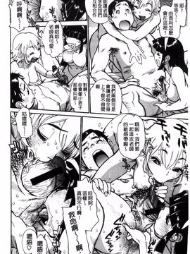 [風的工房][田沼雄一郎] EXACTLY!!_114