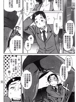 [風的工房][田沼雄一郎] EXACTLY!!_118